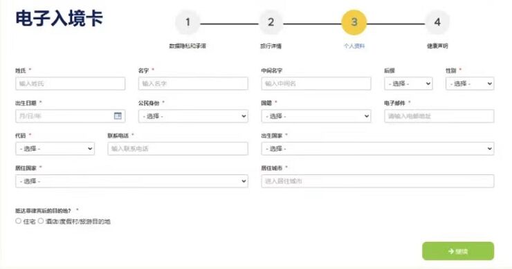 菲律宾入境新规！电子入境卡取代OHP码