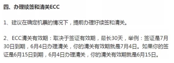 菲律宾移民局最新签证、出入境新规（2020年6月4日更新）