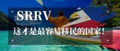 菲律宾绿卡SRRV在什么情况下会被取消？