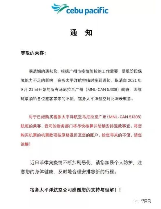 菲律宾回国难上加难？多个航班停飞，机票已涨至5万一张！